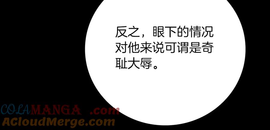 《全民神战：只有我能看到隐藏信息》第125话 事已至此，先抱团吧 第261页