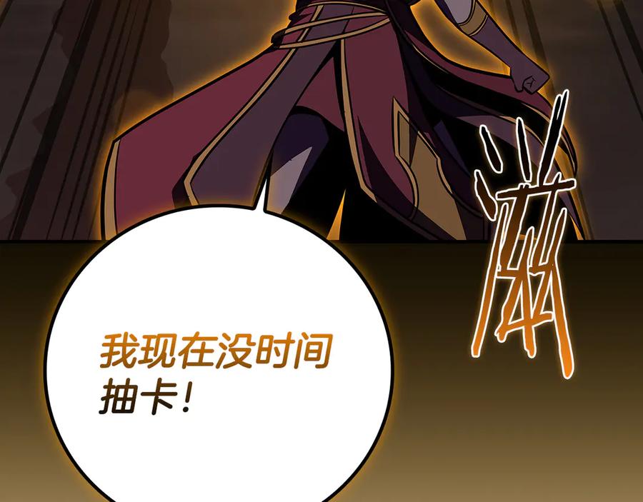 《全民神战：只有我能看到隐藏信息》第125话 事已至此，先抱团吧 第143页