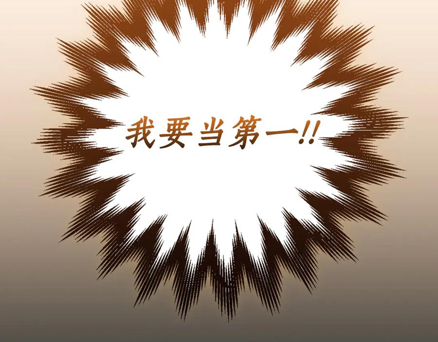 《全民神战：只有我能看到隐藏信息》第125话 事已至此，先抱团吧 第128页