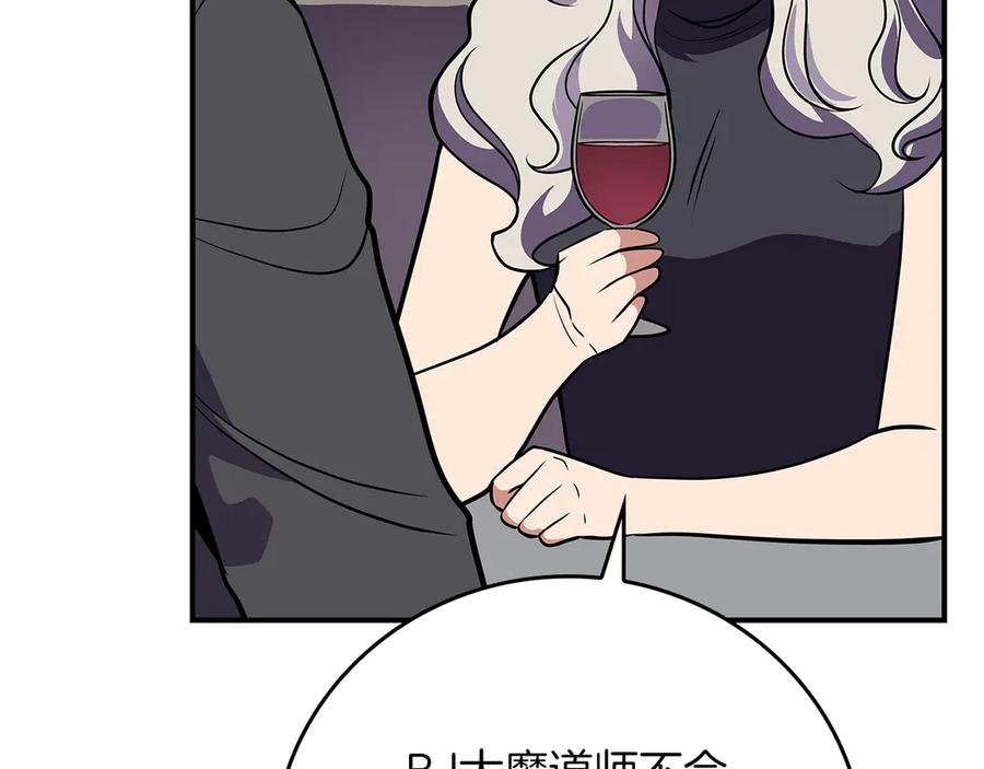 《全民神战：只有我能看到隐藏信息》第125话 事已至此，先抱团吧 第251页