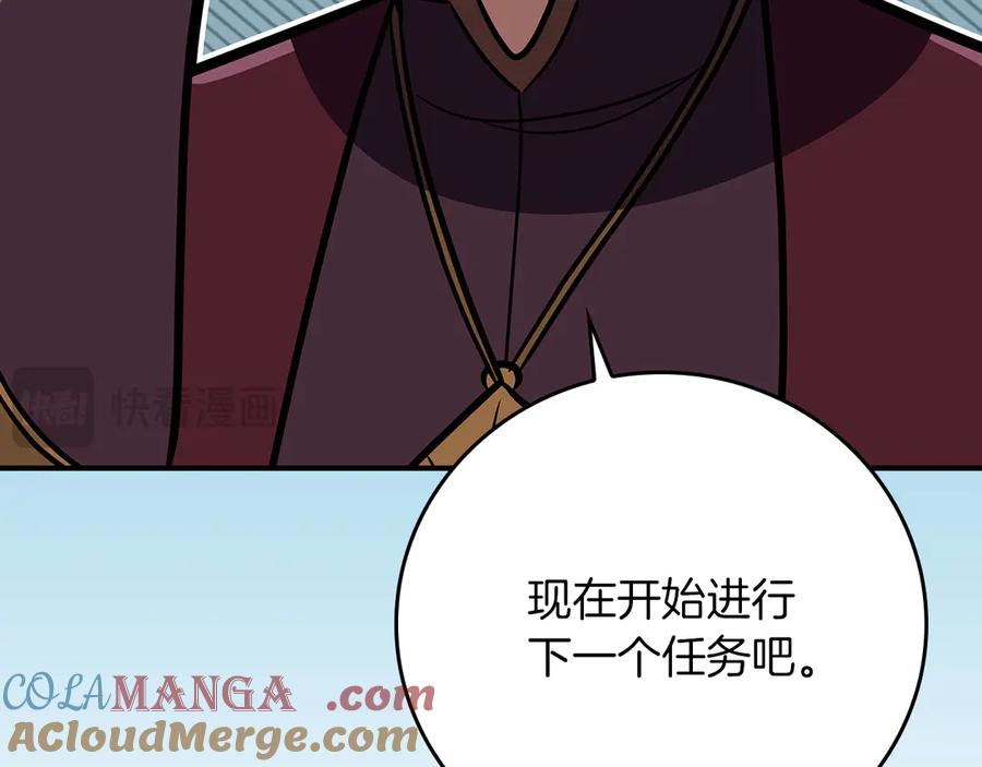 《全民神战：只有我能看到隐藏信息》第125话 事已至此，先抱团吧 第205页