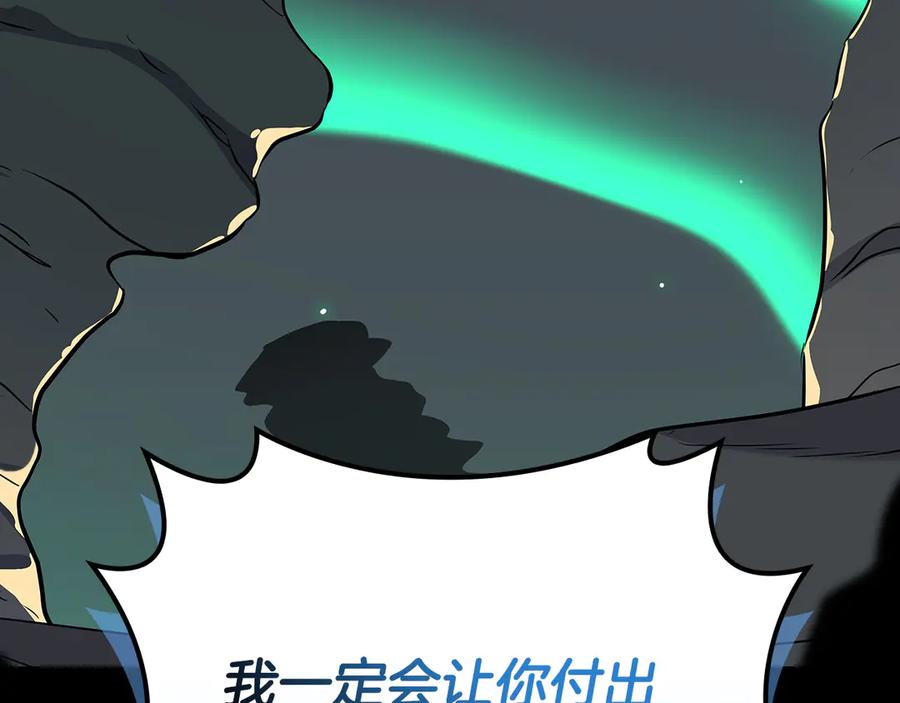 《全民神战：只有我能看到隐藏信息》第125话 事已至此，先抱团吧 第279页