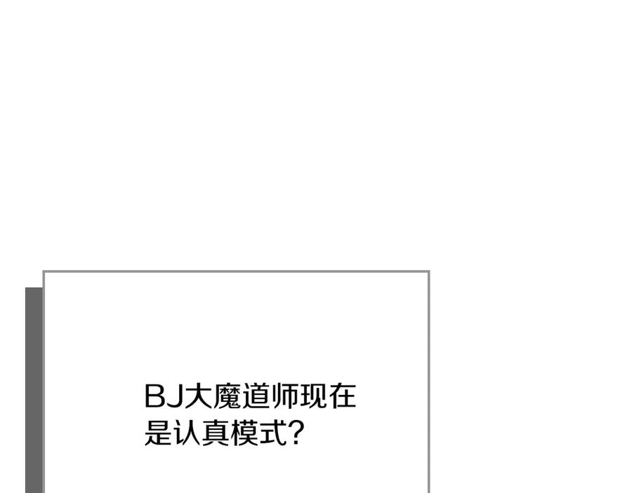 《全民神战：只有我能看到隐藏信息》第125话 事已至此，先抱团吧 第108页