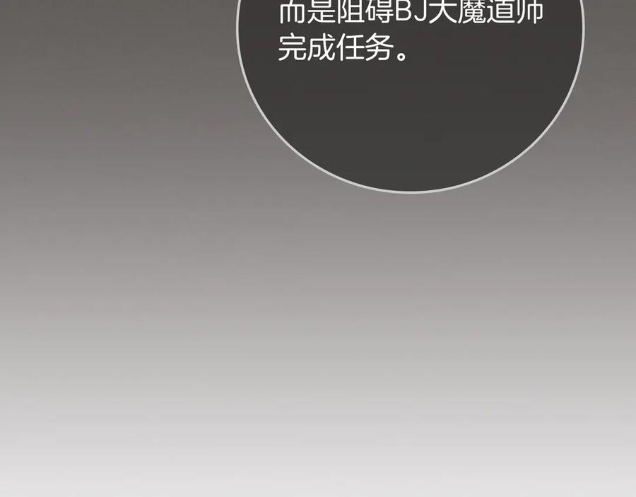 《全民神战：只有我能看到隐藏信息》第125话 事已至此，先抱团吧 第182页