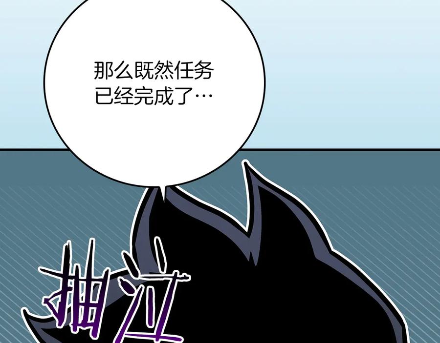 《全民神战：只有我能看到隐藏信息》第125话 事已至此，先抱团吧 第203页