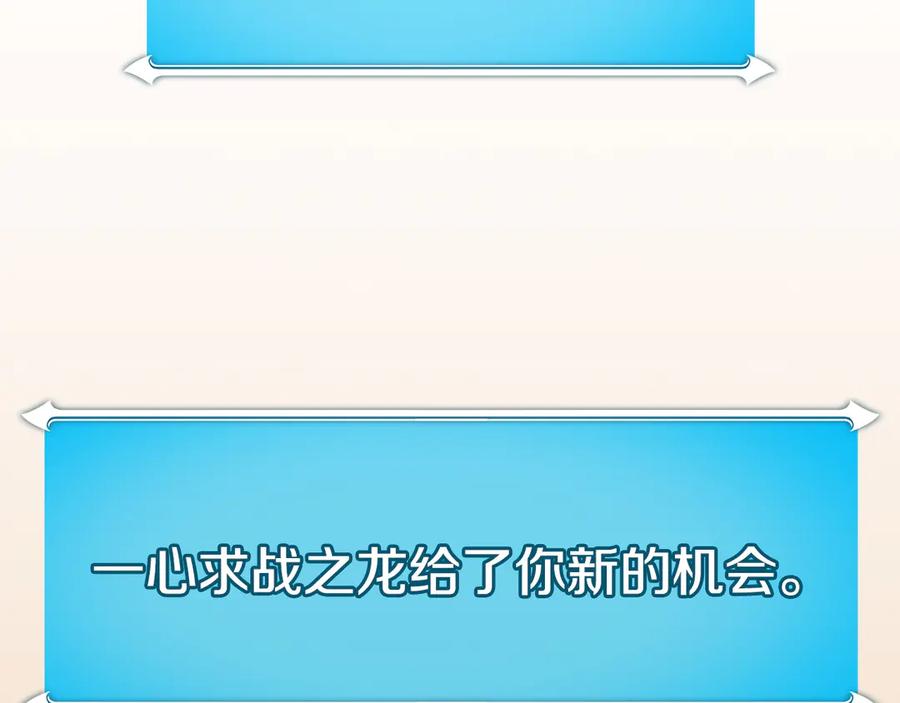 《全民神战：只有我能看到隐藏信息》第125话 事已至此，先抱团吧 第211页