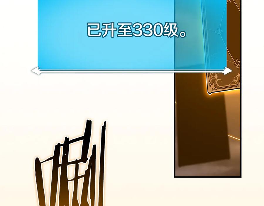 《全民神战：只有我能看到隐藏信息》第125话 事已至此，先抱团吧 第136页