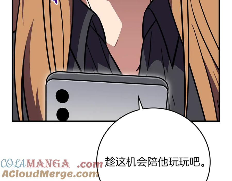 《全民神战：只有我能看到隐藏信息》第125话 事已至此，先抱团吧 第193页