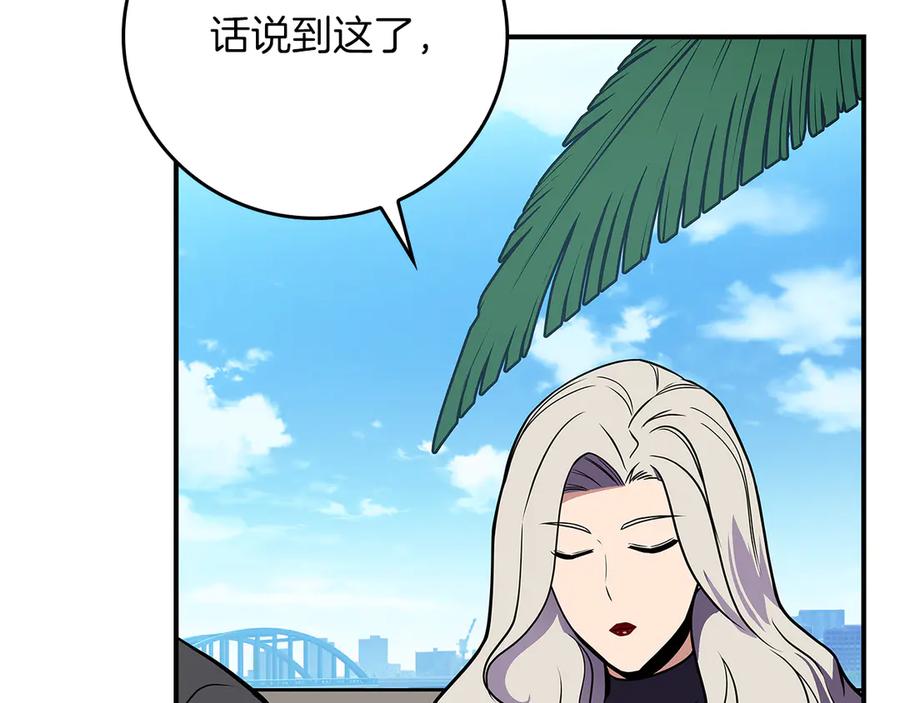 《全民神战：只有我能看到隐藏信息》第125话 事已至此，先抱团吧 第250页