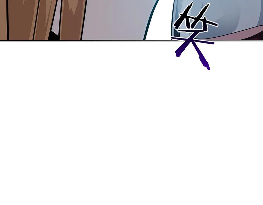 《全民神战：只有我能看到隐藏信息》第125话 事已至此，先抱团吧 第167页