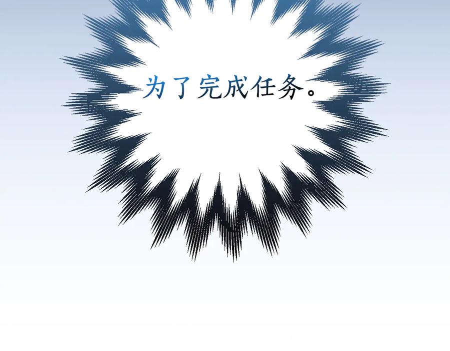 《全民神战：只有我能看到隐藏信息》第125话 事已至此，先抱团吧 第107页