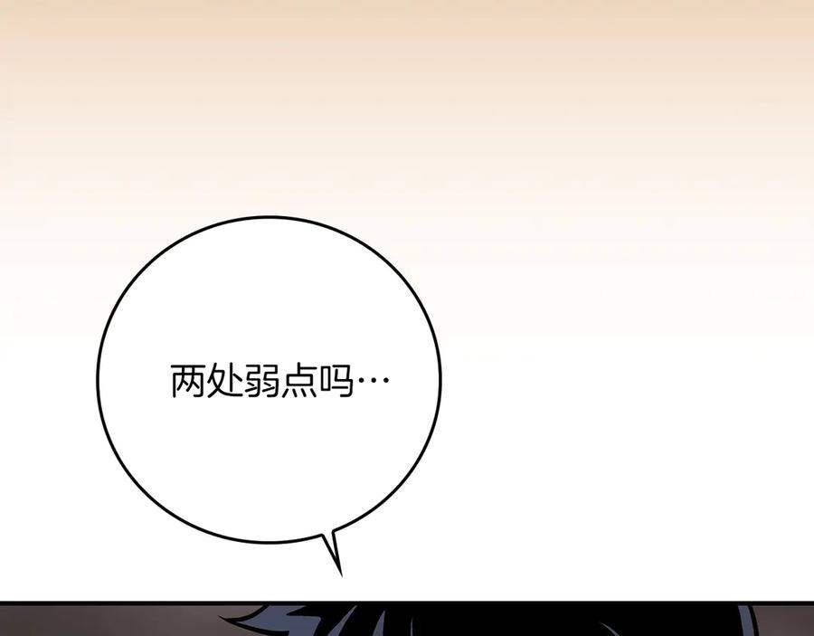 《全民神战：只有我能看到隐藏信息》第125话 事已至此，先抱团吧 第220页