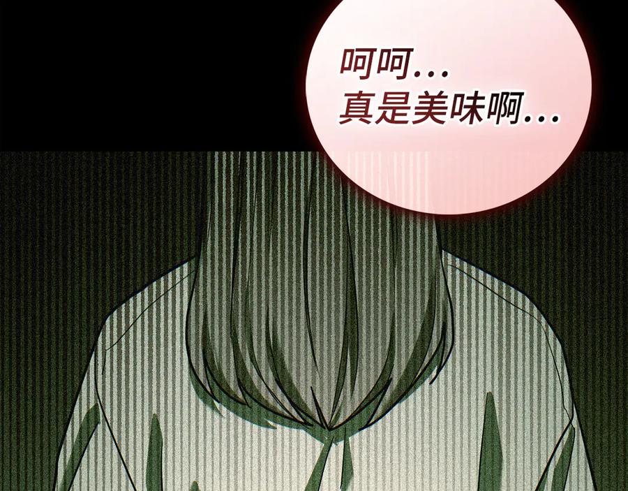 圣子是什么狗屁，这是现代医学的力量 - 第125话 黑暗中的光 - 第20张图