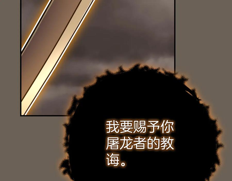 《全民神战：只有我能看到隐藏信息》第125话 事已至此，先抱团吧 第234页