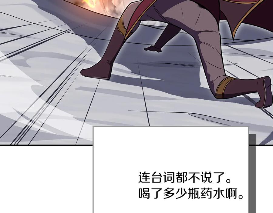 《全民神战：只有我能看到隐藏信息》第125话 事已至此，先抱团吧 第112页