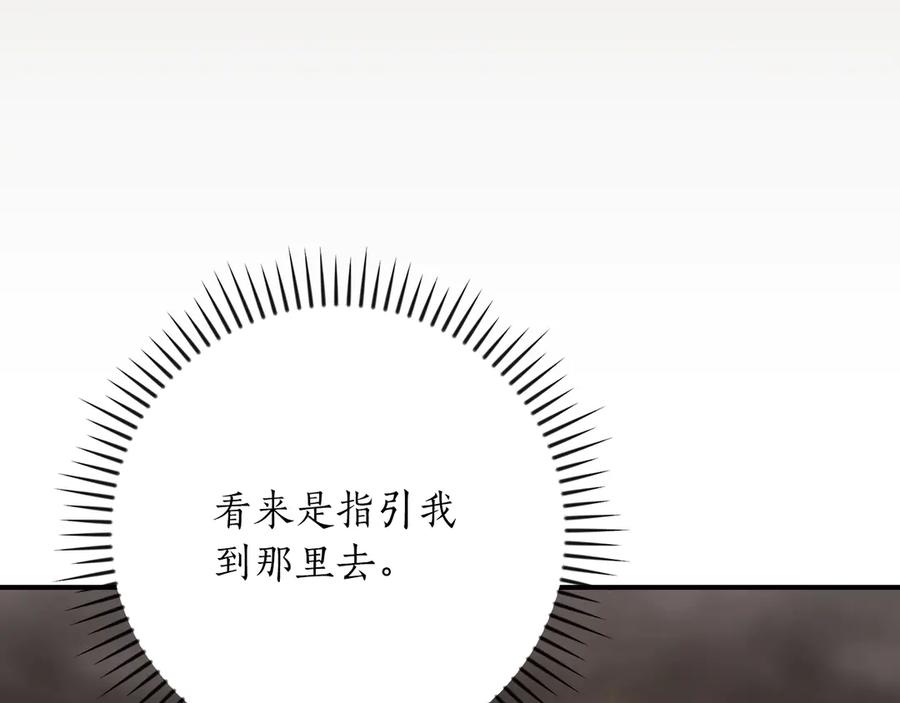 《全民神战：只有我能看到隐藏信息》第125话 事已至此，先抱团吧 第239页