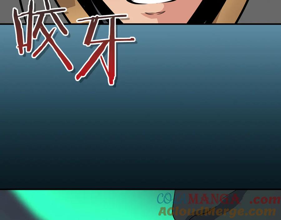 《全民神战：只有我能看到隐藏信息》第125话 事已至此，先抱团吧 第277页