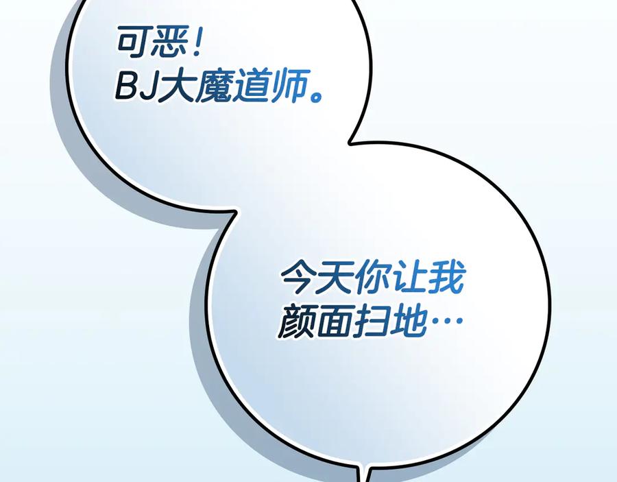 《全民神战：只有我能看到隐藏信息》第125话 事已至此，先抱团吧 第275页
