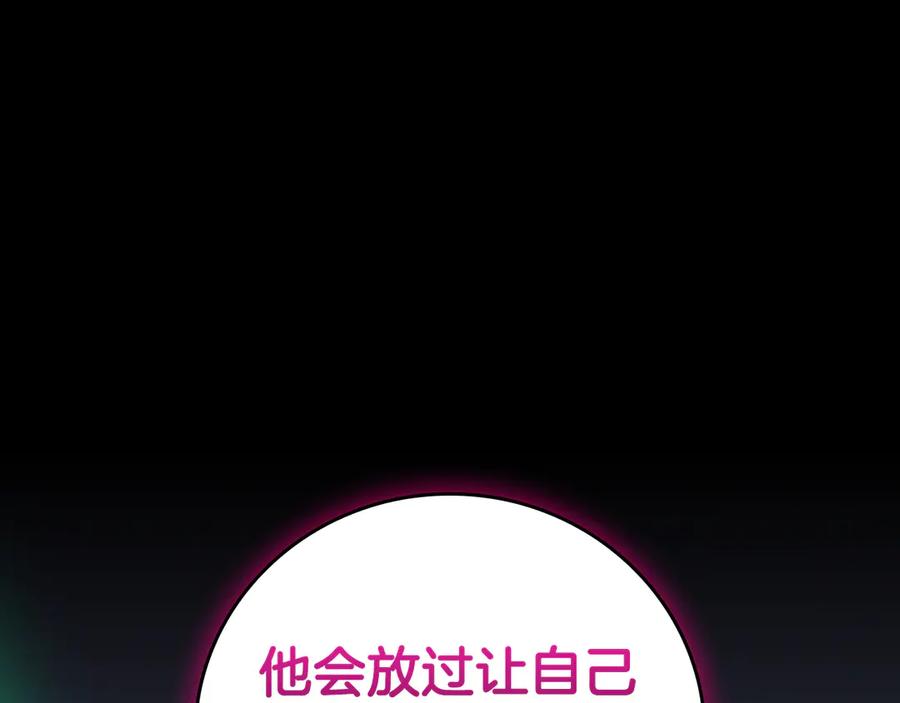 《全民神战：只有我能看到隐藏信息》第125话 事已至此，先抱团吧 第262页