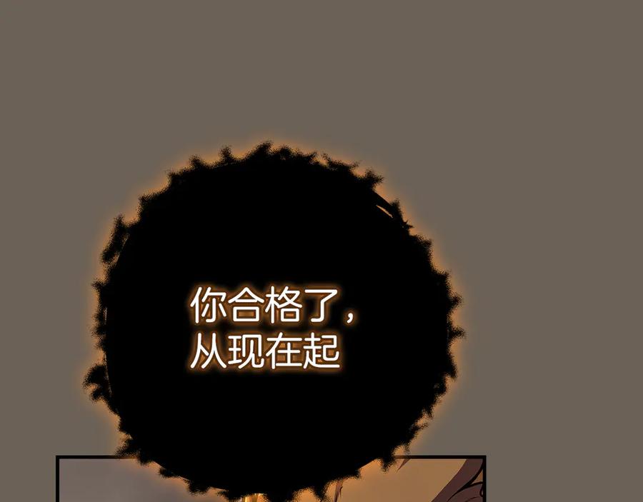 《全民神战：只有我能看到隐藏信息》第125话 事已至此，先抱团吧 第232页