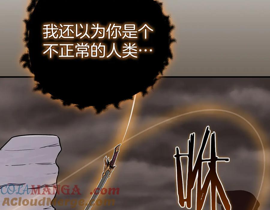 《全民神战：只有我能看到隐藏信息》第125话 事已至此，先抱团吧 第229页