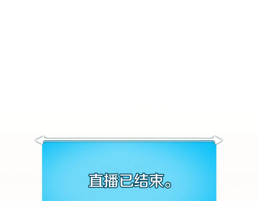 《全民神战：只有我能看到隐藏信息》第125话 事已至此，先抱团吧 第210页