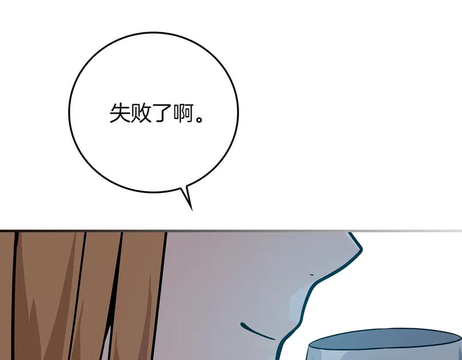 《全民神战：只有我能看到隐藏信息》第125话 事已至此，先抱团吧 第166页