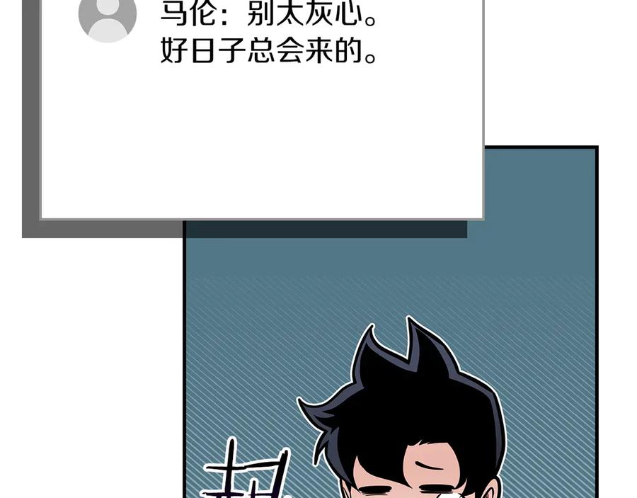 《全民神战：只有我能看到隐藏信息》第125话 事已至此，先抱团吧 第200页