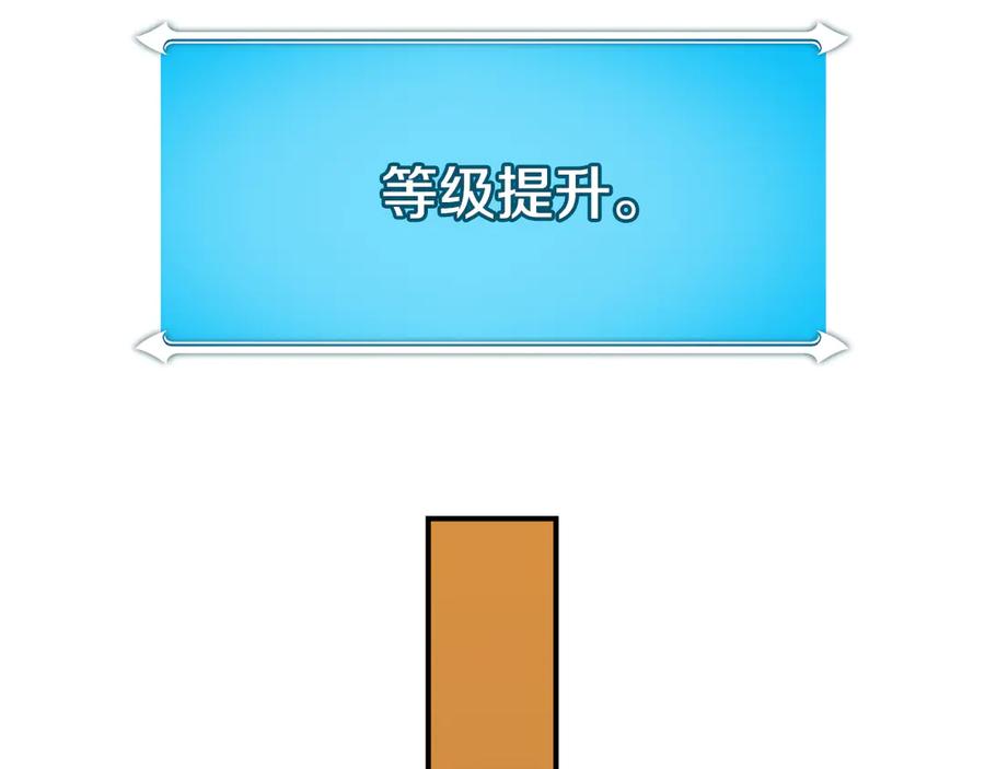 《全民神战：只有我能看到隐藏信息》第125话 事已至此，先抱团吧 第134页