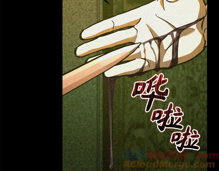 圣子是什么狗屁，这是现代医学的力量 - 第125话 黑暗中的光 - 第13张图