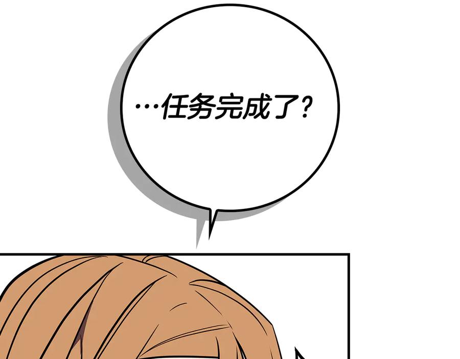 《全民神战：只有我能看到隐藏信息》第125话 事已至此，先抱团吧 第207页
