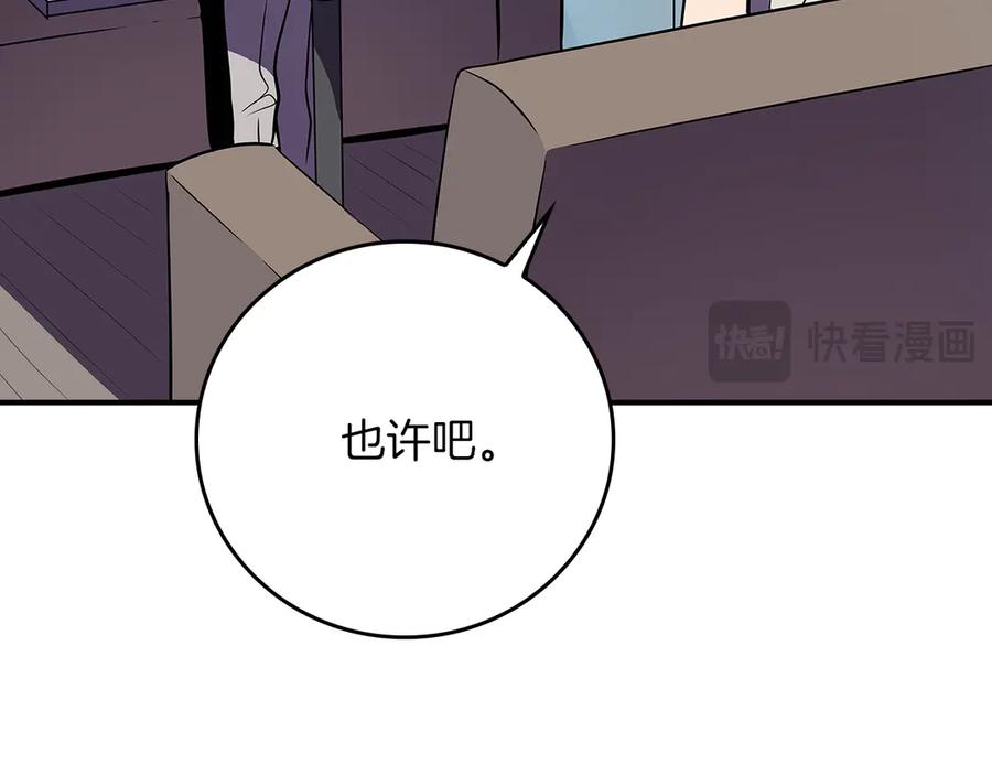 《全民神战：只有我能看到隐藏信息》第125话 事已至此，先抱团吧 第174页