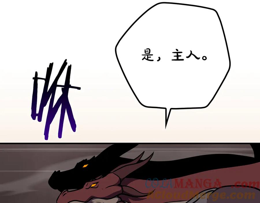 《全民神战：只有我能看到隐藏信息》第125话 事已至此，先抱团吧 第149页