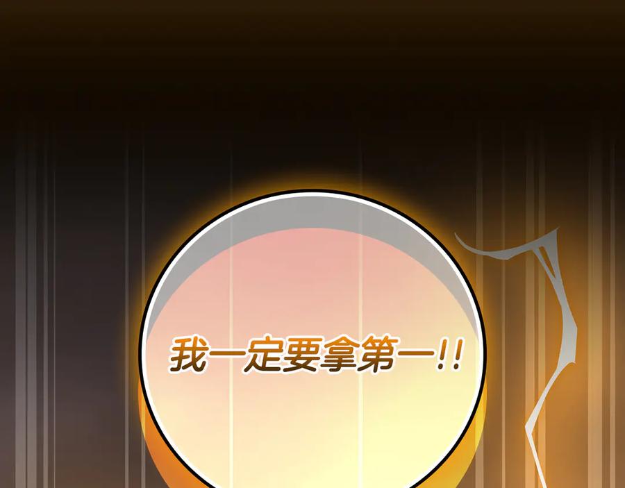 《全民神战：只有我能看到隐藏信息》第125话 事已至此，先抱团吧 第151页