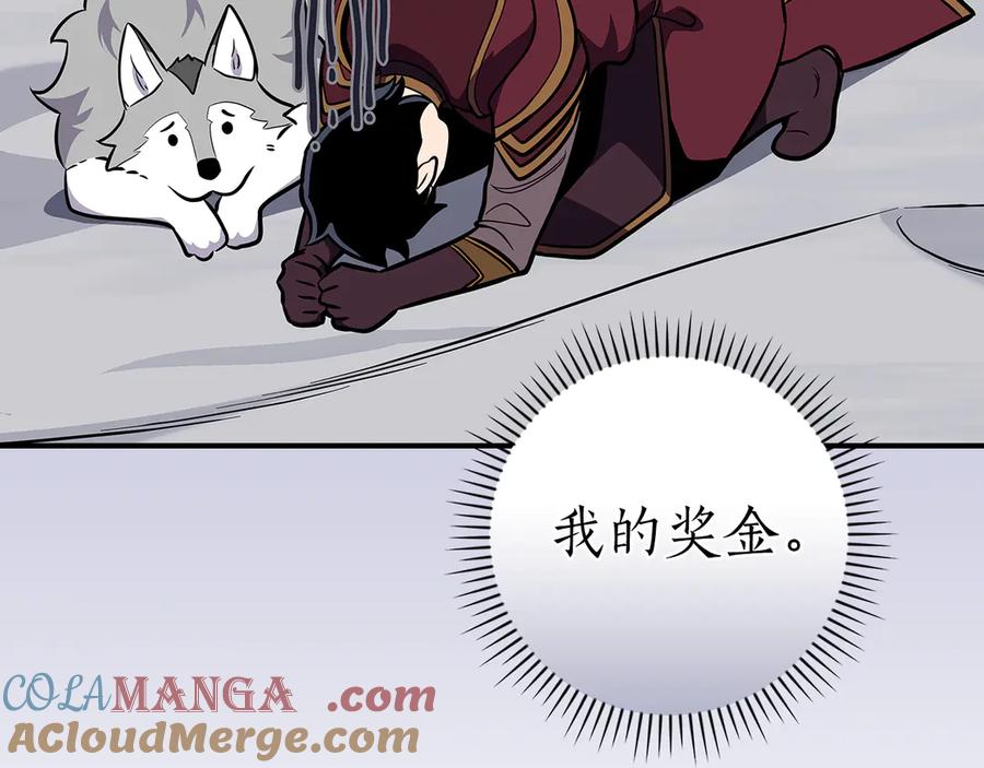 《全民神战：只有我能看到隐藏信息》第125话 事已至此，先抱团吧 第197页