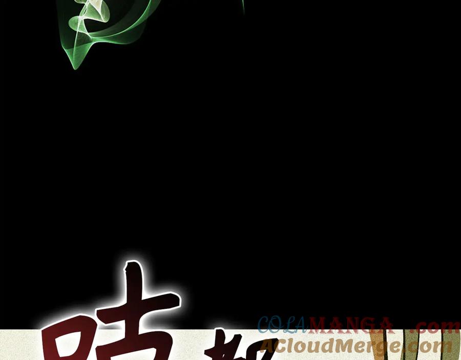 圣子是什么狗屁，这是现代医学的力量 - 第125话 黑暗中的光 - 第17张图