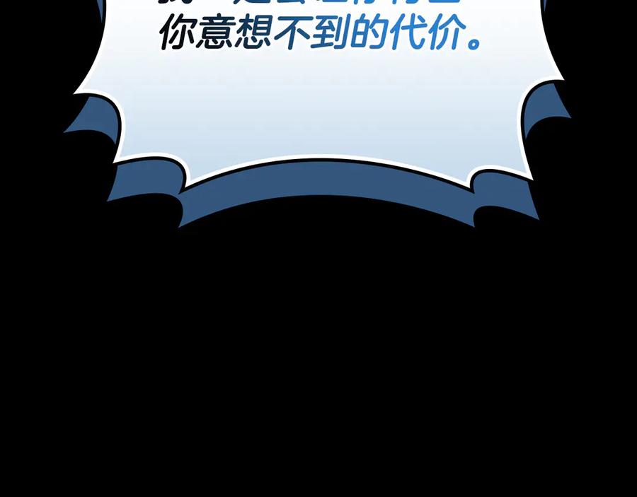 《全民神战：只有我能看到隐藏信息》第125话 事已至此，先抱团吧 第280页