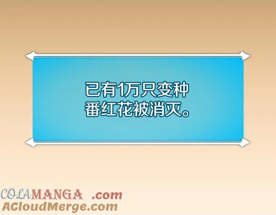 《全民神战：只有我能看到隐藏信息》第125话 事已至此，先抱团吧 第157页