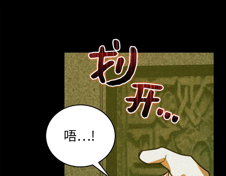 圣子是什么狗屁，这是现代医学的力量 - 第125话 黑暗中的光 - 第12张图