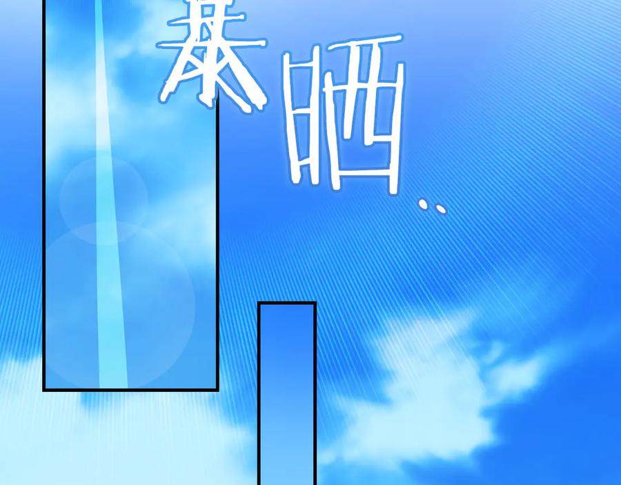 《全民神战：只有我能看到隐藏信息》第126话 被神吃掉的龙 第3页
