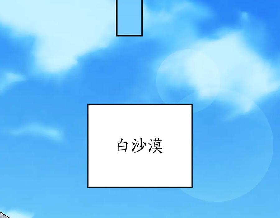 《全民神战：只有我能看到隐藏信息》第126话 被神吃掉的龙 第4页