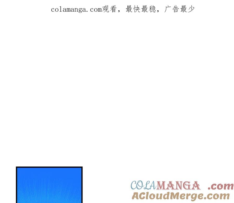 《全民神战：只有我能看到隐藏信息》第126话 被神吃掉的龙 第1页