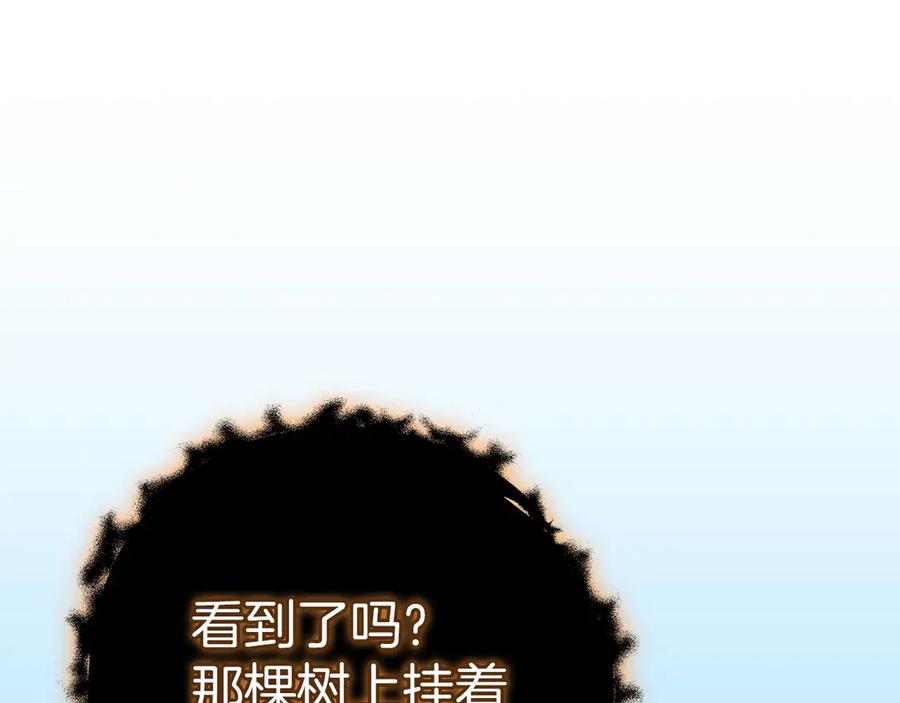 《全民神战：只有我能看到隐藏信息》第126话 被神吃掉的龙 第10页