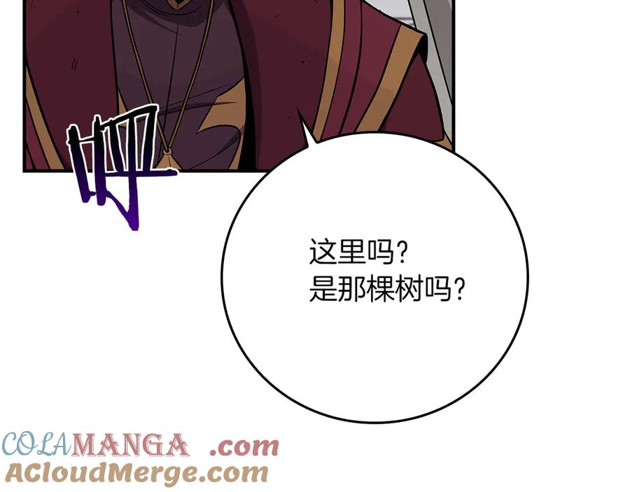 《全民神战：只有我能看到隐藏信息》第126话 被神吃掉的龙 第9页