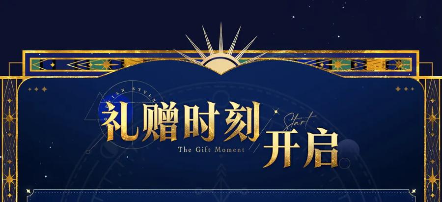 再见，我的国王 特典预热：6月18日 天眷私语 神殒之礼 第12页