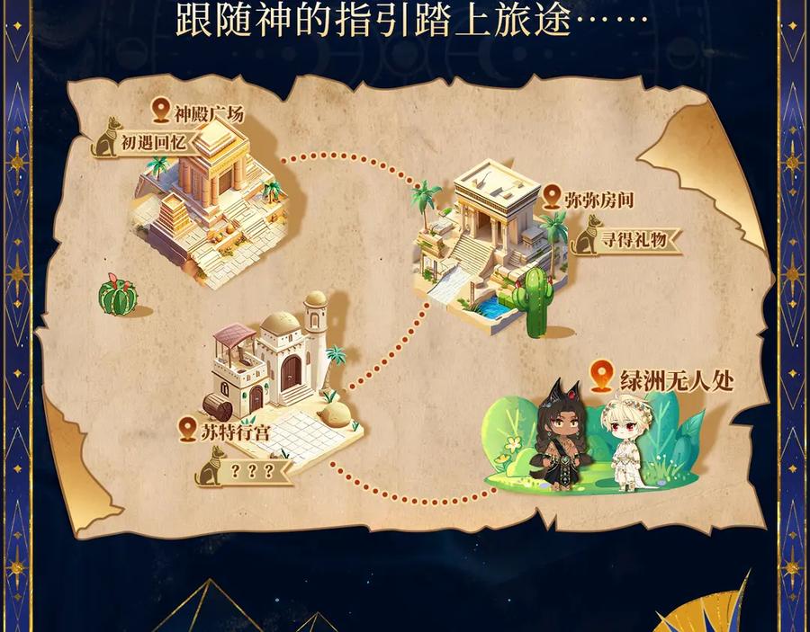 再见，我的国王 特典预热：6月18日 天眷私语 神殒之礼 第8页