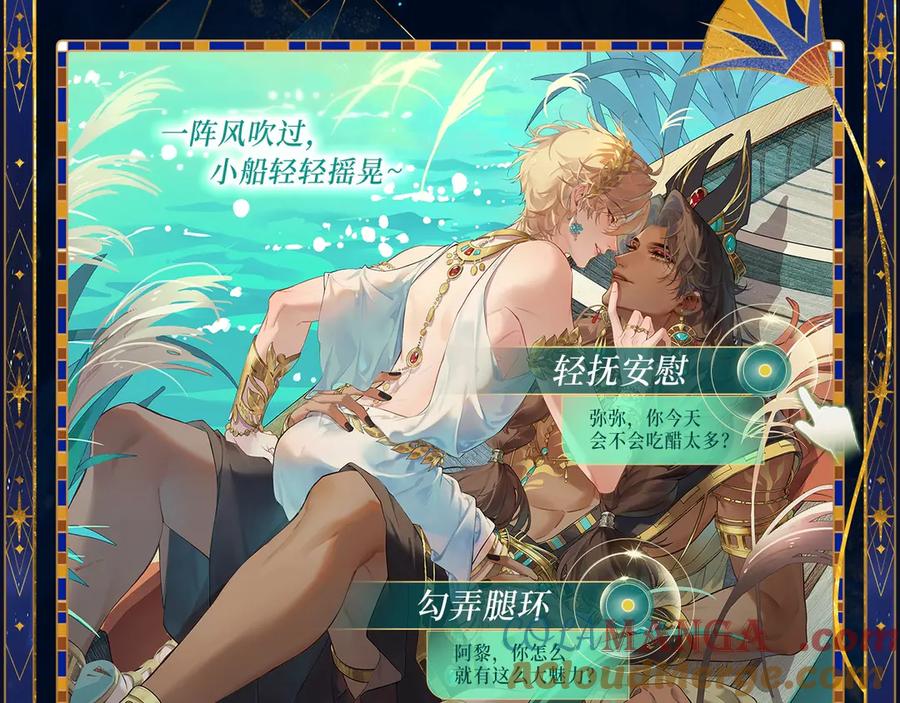 再见，我的国王 特典预热：6月18日 天眷私语 神殒之礼 第9页