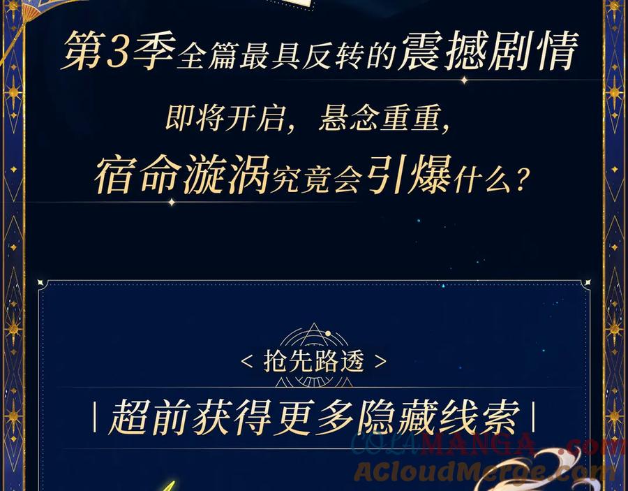再见，我的国王 特典预热：6月18日 天眷私语 神殒之礼 第5页