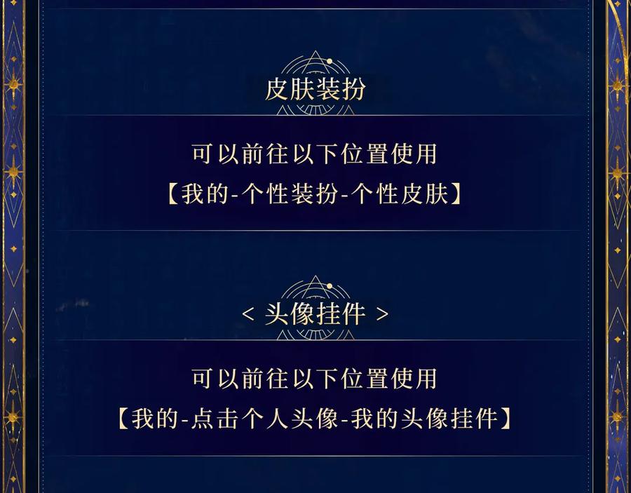 再见，我的国王 特典预热：6月18日 天眷私语 神殒之礼 第20页