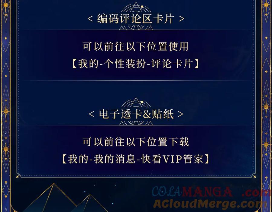 再见，我的国王 特典预热：6月18日 天眷私语 神殒之礼 第21页